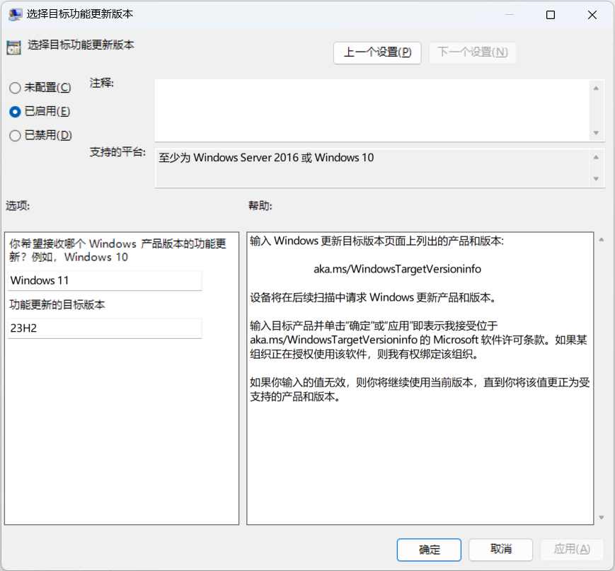 根据你的实际情况,在「功能更新的目标版本」中填入目标版本号。