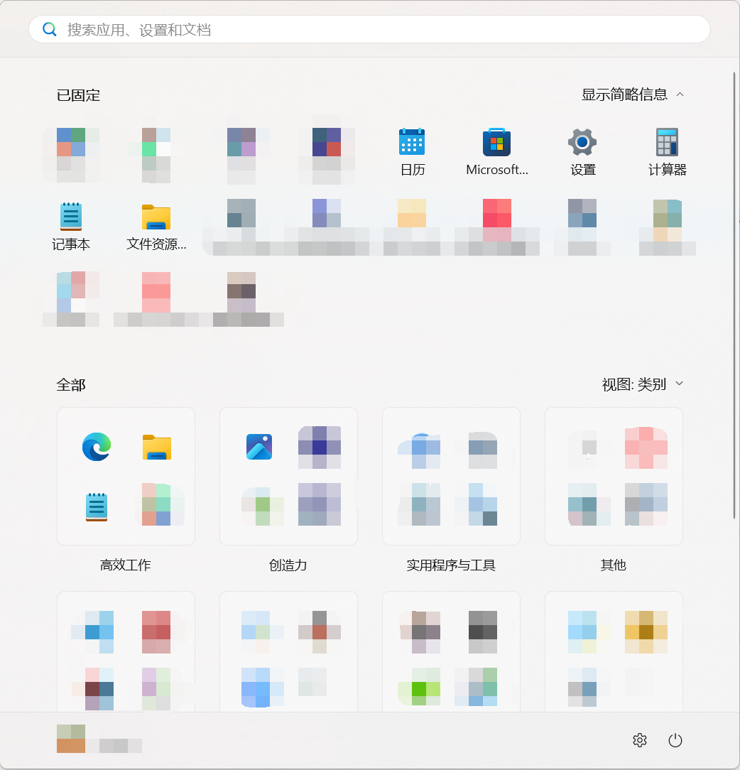 丑陋的Windows新版开始菜单